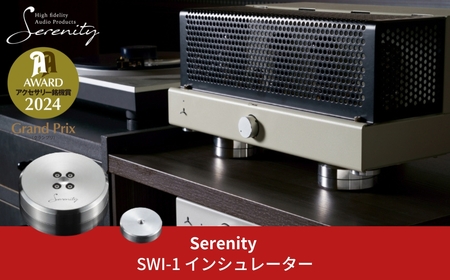 Serenity スイング式インシュレーター 1個 [Serenity(セレニティ)] オーディオアクセサリー 音響機材 サウンド 音質改善 