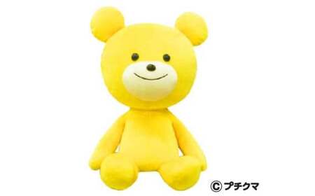 ブルボン プチクマぬいぐるみ(黄色) [Y0501]