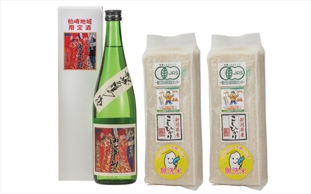 新潟米と日本酒のセット 有機JAS コシヒカリ×1.8kg 純米雪中貯蔵酒×1本 食品リサイクルループ[ZB219]