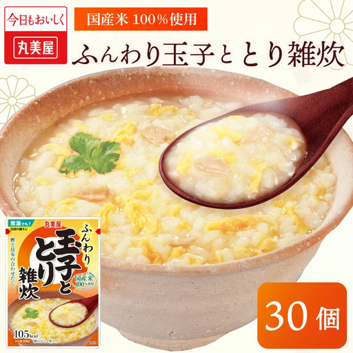 レトルト 丸美屋 玉子ととり雑炊 250g 30食 セット レトルト レトルト レトルト レトルト maruyama035