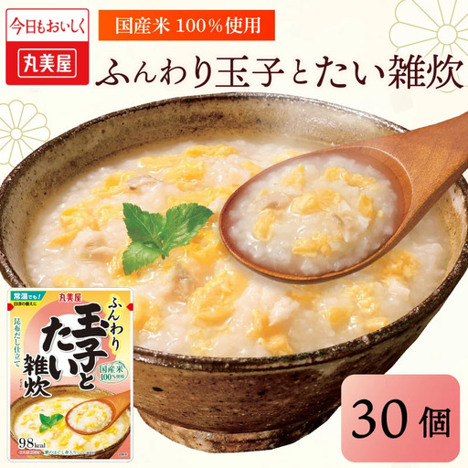 レトルト 丸美屋 玉子とたい雑炊 250g 30食 セット レトルト レトルト レトルト レトルト maruyama037
