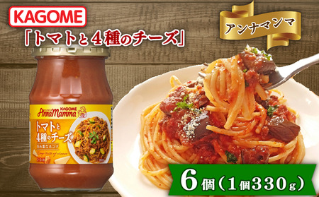 トマト パスタソース 4種のチーズ 6個 トマト トマト トマト トマト トマト maruyama043