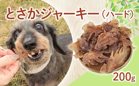 ペット 犬用おやつ とさか姿ハード 200g ペット ペット ペット ペット ペット