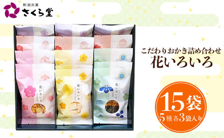 ������ 15�� �Z�b�g �l�ߍ��킹 �Ԃ��낢�� ���� ����ׂ� ����� �ĉ� �� �H�ׂ��� ���� ���� �� �v���[���g �� ���� �ĉ� �a �V�� �V���� �V���c�s �V���c �����琻�� �����瓰 sds015