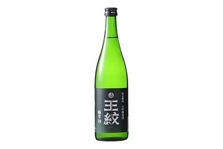 日本酒ハイボール 王紋 大吟醸 極辛19 720ml×2　【 新潟県 新発田市 日本酒 大吟醸 極辛口 ハイボール ソーダ割り 720ml 2本 セット 王紋 四合瓶 E89_01 】