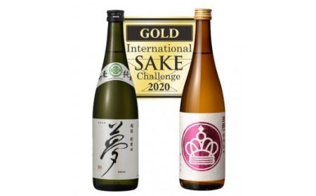 王紋 金賞受賞酒セット [ 新潟県 新発田市 王紋酒造 セット 受賞酒 720ml 2本 四合瓶 夢 山廃純米 E121_01 ]