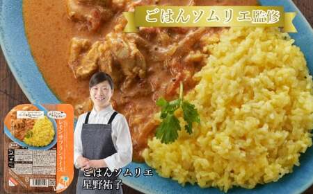 10P4 レモンサフランライス10個 レトルトご飯 レトルトごはん パックご飯 パックごはん ごはん パック レトルト