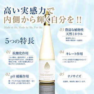 r05-12-9 Cell Cleanse(セルクレンズ）フルボ酸500ml 天然植物性マルチミネラル&ケイ素