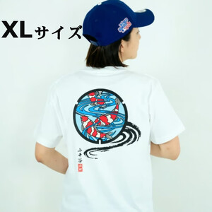 小千谷市 マンホールTシャツ 白(ホワイト) 錦鯉バックプリント[XLサイズ]