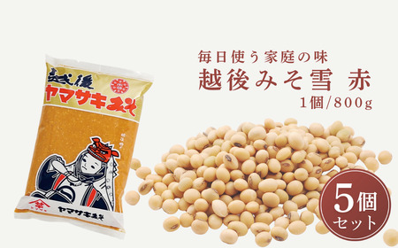 越後みそ雪(赤)800g×5個 山崎醸造/味噌 味噌 味噌 味噌 味噌