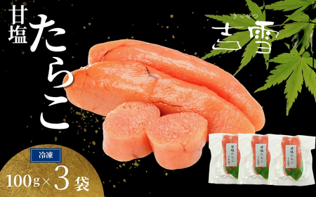 �É����炱 ���v300g(100g×3��)  ��E�^��p�b�N �Ⓚ �M�t�g�Ή� �g��y0002-0401-01�z