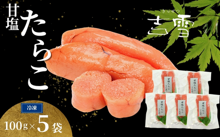 �É����炱 ���v500g(100g×5��) ��E�^��p�b�N �Ⓚ �M�t�g�Ή�  �g��y0002-0402-01�z