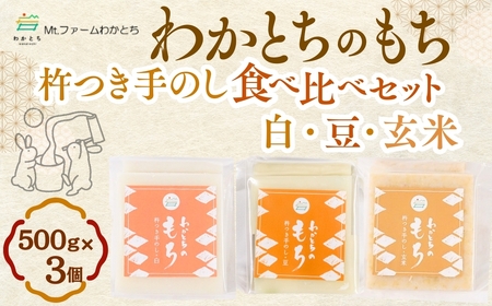 n̂݁u킩Ƃ̂v3Hה 500g×3 Mt.t@[킩Ƃy0002-0318-01z