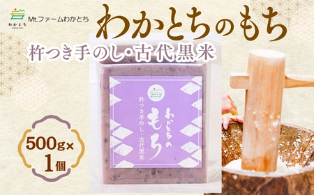 �n����̂��݁u�킩�Ƃ��̂����v���Ă��� 500g×1�� Mt.�t�@�[���킩�Ƃ� | �V���� ����J�s ������