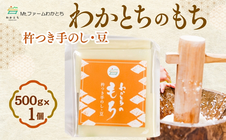 �n����̂��݁u�킩�Ƃ��̂����v������ 500g×1�� Mt.�t�@�[���킩�Ƃ� | �V���� ����J�s ������