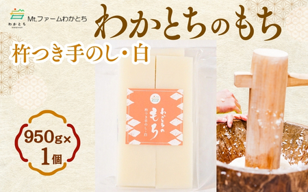 �n����̂��݁u�킩�Ƃ��̂����v������ 950g×1�� Mt.�t�@�[���킩�Ƃ� | �V���� ����J�s ������