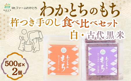 �n����̂��݁u�킩�Ƃ��̂����v�H�ה�� �����������Ă��� 500g×2�� Mt.�t�@�[���킩�Ƃ� | �V���� ����J�s ������