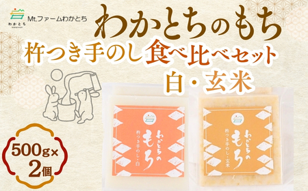 �n����̂��݁u�킩�Ƃ��̂����v�H�ה�� �����������Ă��� 500g×2�� Mt.�t�@�[���킩�Ƃ� | �V���� ����J�s ������