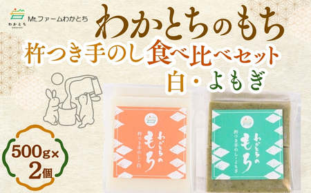 �n����̂��݁u�킩�Ƃ��̂����v�H�ה�� ����������������� 500g×2�� Mt.�t�@�[���킩�Ƃ� | �V���� ����J�s ������