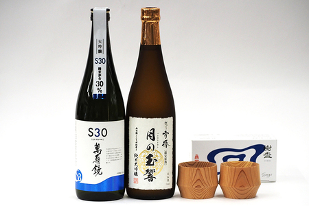 加茂の人気大吟醸酒（720ml）2本と杉のぐい呑み（約55ml）2個セット