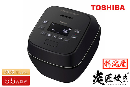 [新潟産・高級]東芝真空圧力IHジャー炊飯器 炎匠炊き RC-10SGX(K) 5.5合 [2025年モデル] TOSHIBA 炊飯ジャー 銘柄炊き分け 大火力 本かまど 銅かまど丸釜 家電製品 電化製品 IH炊飯器