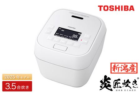 東芝 小容量プレミアムモデル 真空圧力IHジャー炊飯器 炎匠炊き 6MGX(W) 3.5合 《2025年モデル》 炊飯器 炊飯ジャー