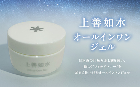 "上善如水オールインワンジェル" 洗顔後〜『化粧水・乳液・クリーム&ナイトクリーム』兼用して1アイテムでOK! 化粧水 乳液 オールインワン ジェル