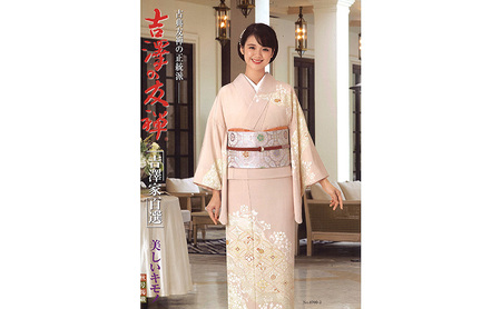 新潟県伝統工芸品「十日町友禅」訪問着 着物 きもの 十日町市