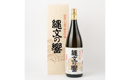 十日町の地酒[縄文の響]純米吟醸酒1800ml