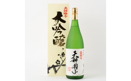 天神囃子 大吟醸酒 1800ml(一升瓶)