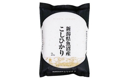 [新米予約 頒布会]魚沼産コシヒカリ 2kg×全3回 お米 コメ