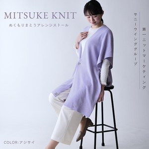 ぬくもり纏うアレンジストール(アジサイ)