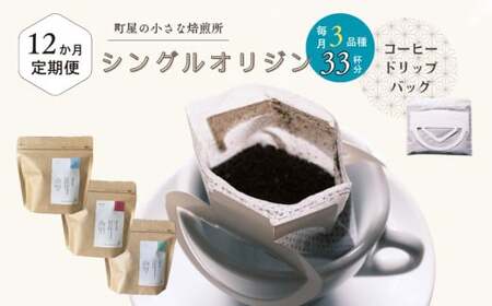 yցF12Ał͂ziVOIWR[q[EhbvobO3Zbg i1܂11×3ij×12 1075020 R[q[  hbv