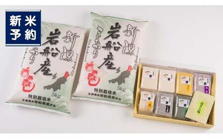 [新米受付・令和7年産米]特別栽培米 新潟県岩船産コシヒカリ120kg(10kg×12ヶ月コース)+お餅セット(限定月1回)1013010N 定期便 毎月 新米予約 お米 白米 こしひかり きねつき もち 精米 村上市
