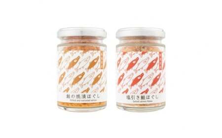 越後村上鮭ほぐしセット(鮭の焼漬けほぐしと塩引き鮭各1本、合計2本)1066001