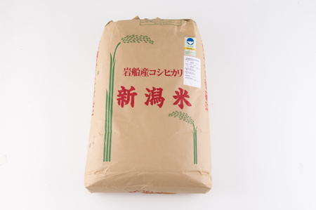 [令和5年産米]新潟県村上市産 特別栽培米 コシヒカリ 玄米 900kg