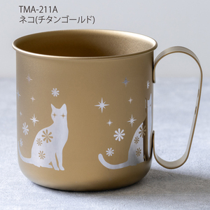 チタン製デザインマグカップ ネコ (チタンゴールド) 320ml