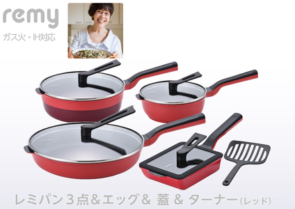 レミパン3点 & エッグ & 蓋 & ターナー (レッド) RHF-952 [ フライパン 卵焼き器 IH対応 セット 蓋 レミパン キッチン 付き くっつかない 軽い 赤 平野レミ IH 鍋 ガス キッチン用品 新潟県 燕三条 新潟県 燕市 ]