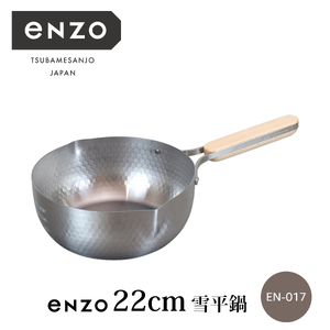 enzo ステンレス雪平鍋22cm