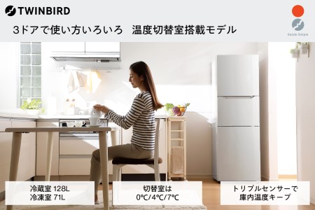 3ドア冷凍冷蔵庫 199L (HR-E919PW)