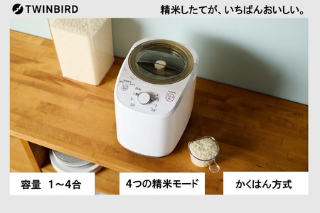 コンパクト精米器(EMR-EE21W)