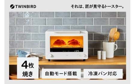 匠ブランジェトースター PLUS ホワイト (TS-D487W)