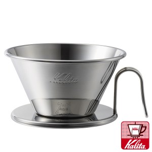 【ふるなび限定】Kalita（カリタ） ウェーブドリッパー WDS-185　FN-Limited