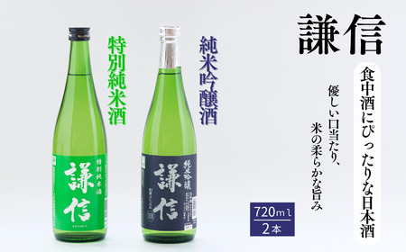 日本酒謙信の返礼品 検索結果 | ふるさと納税サイト「ふるなび」