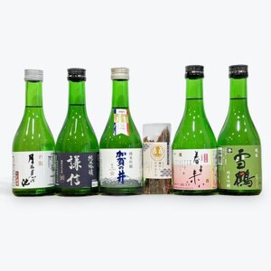 糸魚川地酒 吟醸酒 300ml×5本 飲み比べセット ホタルイカ素干し付き[雪鶴 謙信 加賀の井 春よ来い 月不見の池 地酒 新潟県 糸魚川市 おつまみ付き]