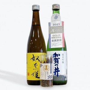 糸魚川地酒 純米吟醸酒 720ml×2本 飲み比べセット ホタルイカ素干し付き[加賀の井 純米吟醸 奴奈姫 純米吟醸 新潟県 糸魚川市 四合瓶 おつまみ ]