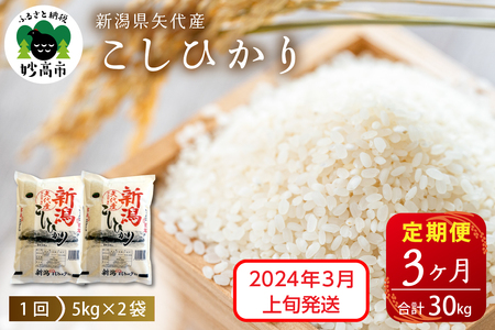 新潟県妙高市のふるさと納税でもらえる加工食品の返礼品一覧