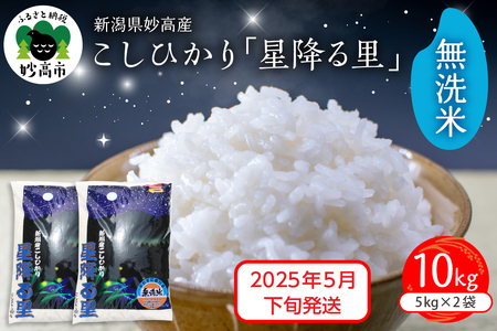 新潟県妙高市のふるさと納税でもらえる返礼品の返礼品一覧 | ふるさと納税サイト「ふるなび」