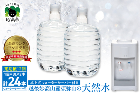 �����R�[�̓V�R��8L �i2�{×12��j�v24�{ �{��㎮�E�H�[�^�[�T�[�o�[�t��