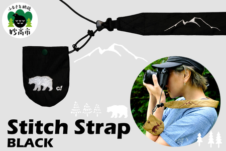 Stitch Strap BLACK カメラ用ストラップ レンズキャップホルダー付属 替え紐 オリジナルデザイン 新潟県 妙高市